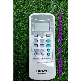 รีโมทแอร์ รวมมิสซู บิชิ 2K-MB1550ใช้สำหรับเปิด ปิดแอร์