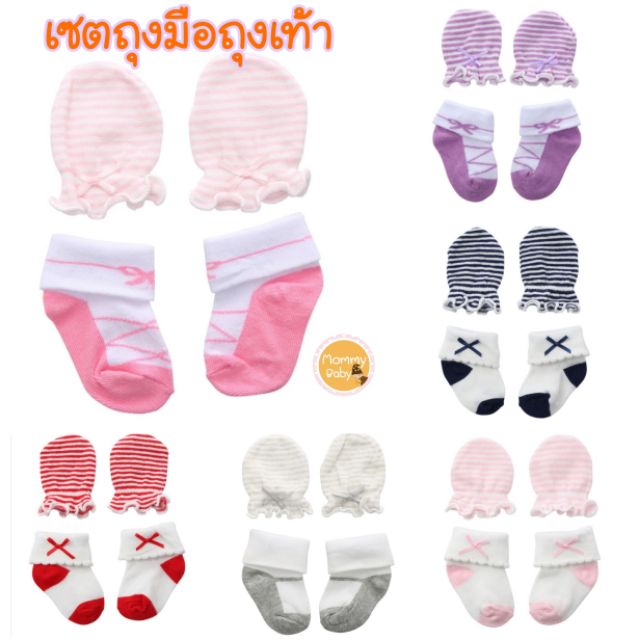 AM เซต​ถุงมือ ถุงเท้าเด็กอ่อน สีพลาสเทลน่ารักๆ