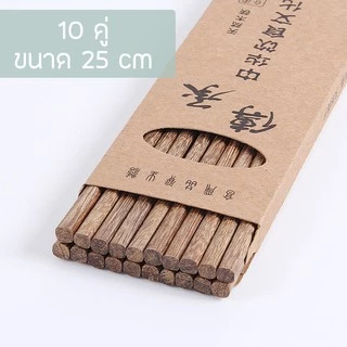 Home007 ตะเกียบ ตะเกียบไม้ 25cm. 10 คู่ ใช้ซ้ำได้ ตะเกียบไม้อย่างดี ตะเกียบไม้ทำอาหาร ทานอาหาร หม้อไฟ ชาบู Chopsticks