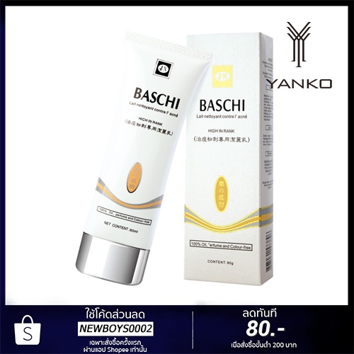 โฟมล้างหน้าบาชิ 80 g Baschi facial cleanser ทำความสะอาดผิวหน้าล้ำลึก บำรุงผิวขาว เผยผิวออร่า กระจ่างใส ผิวเนียนนุ่ม