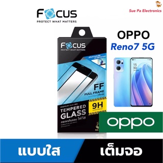 OPPO Reno 7 5G ออปโป้ โอปโป้ Focus โฟกัส ฟิล์มกันรอย ฟิล์มกันรอยหน้าจอ ฟิล์มกระจกกันรอยแบบใส เต็มจอ ขอบดำ (หน้า+หลัง)