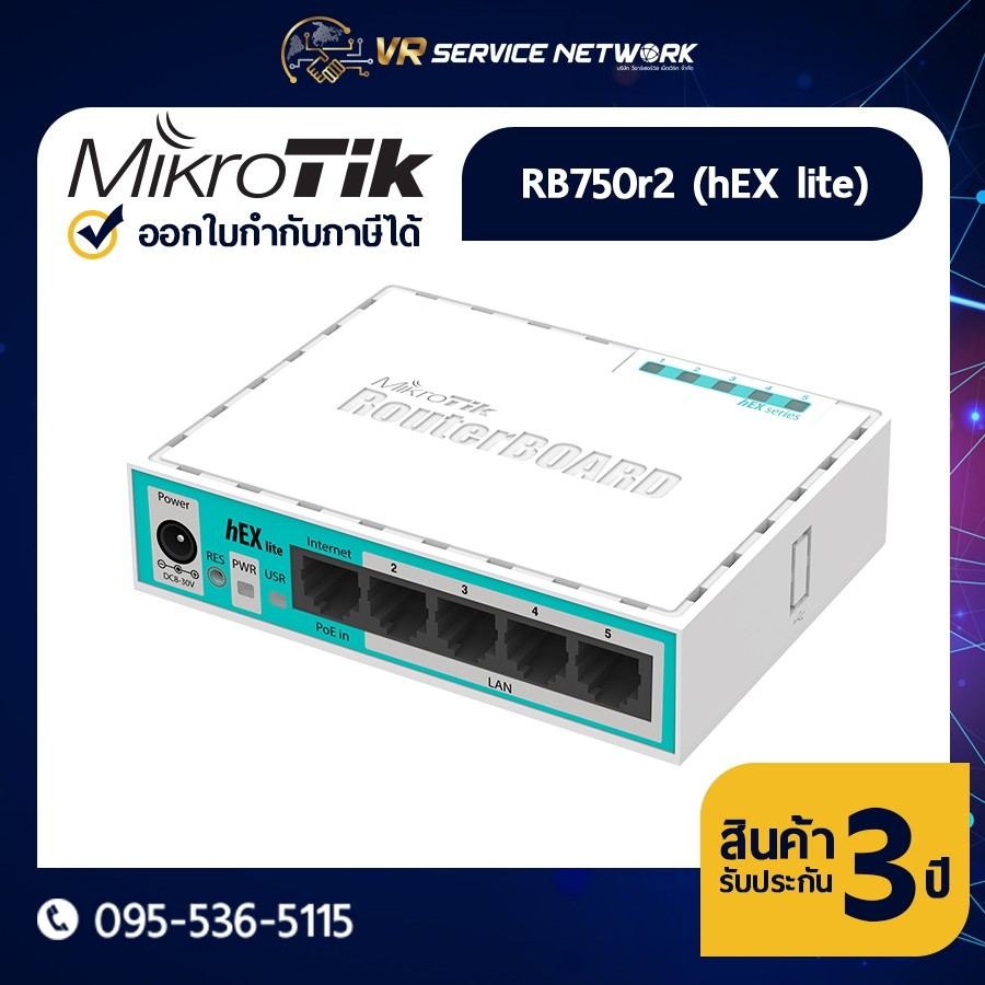 Mikrotik RB750r2 (hEX lite)