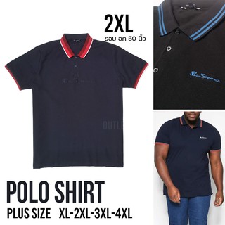 เสื้อโปโลไซส์ใหญ่ Polo shirt plus size สำหรับคนบิ๊กไซส์ สินค้า Outlet นำเข้า(พร้อมส่งในไทย) Cotton100% XL-2XL-3XL-4XL