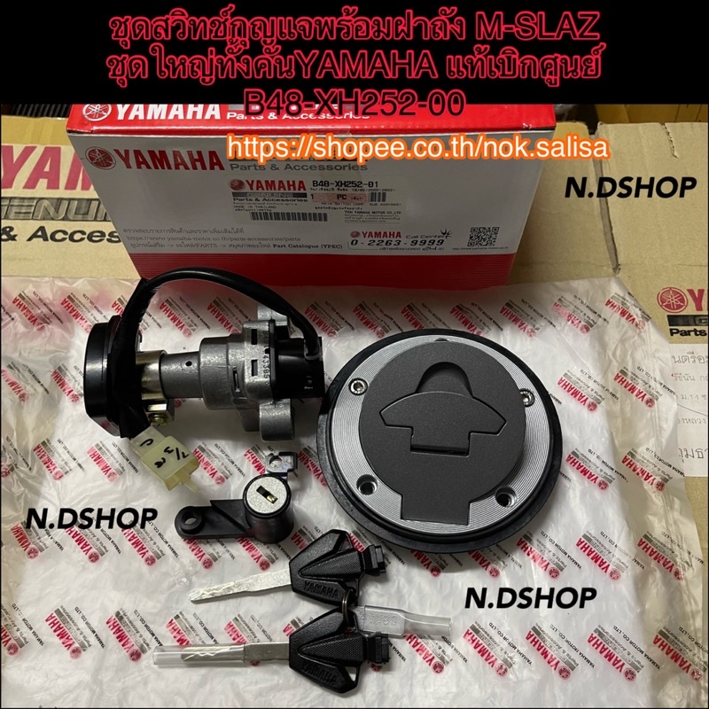 ชุดสวิทช์กุญแจพร้อมฝาถัง M-SLAZ ชุดใหญ่ทั้งคันYAMAHA แท้เบิกศูนย์ B48-XH252-00
