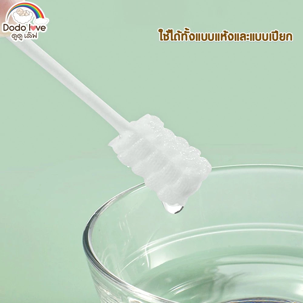 DODOLOVE ผ้าก๊อซทำความสะอาดช่องปากเด็ก 30 ก้าน ผ้าก๊อซเช็ดลิ้น thumbnail 9