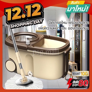 ถังปั่นถูพื้น  Spin Mop ม็อบถูพื้น ชุดถังปั่นไม้ม็อบ ถังสแตนเลส ถังปั่นแห้ง ที่ถูพื้น ชุดถังปั่นสแตนเลส ถัง+ไม้+ผ้า