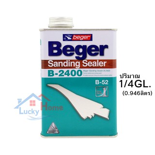 Beger วู๊ดซีลเลอร์รองพื้นไม้อุดร่องเสี้ยน B2400 ปริมาณ ¼ แกลลอน (0.946ลิตร)