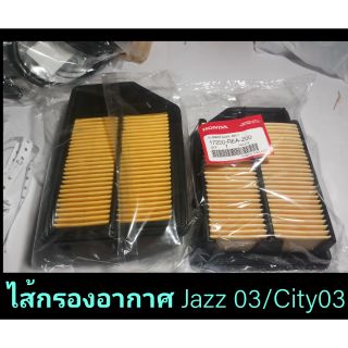 ไส้กรองอากาศ Jazz03/City03