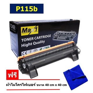 จัดส่งฟรี!! Xerox DocuPrint P115b/P115w/M115b/M115fs/M115w/M115z หมึกเลเซอร์ Max1 (CT202137)