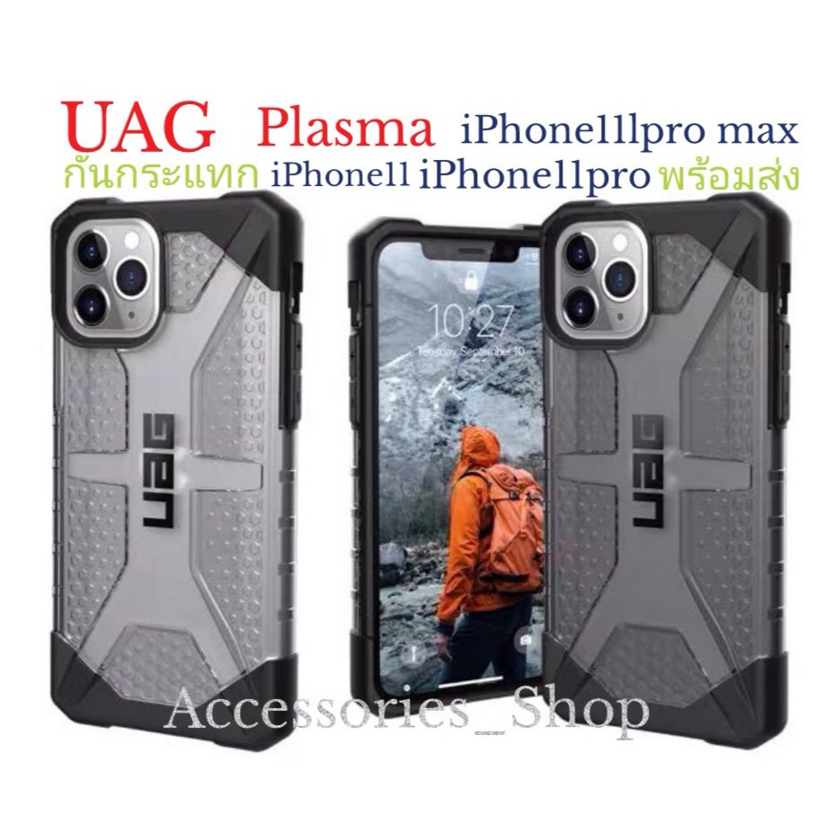 UAG  PLASMA เคสฝาหลังแข็งกันกระแทก สำหรับรุ่นiphone11/iphone11pro/iphone11proxmax พร้อมส่ง