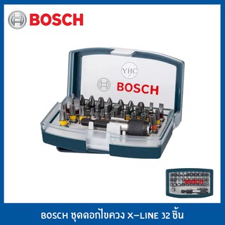 Bosch ชุดดอกไขควง X-LINE 32 ชิ้น รุ่น 2607017359 พร้อมข้อต่อเอนกประสงค์