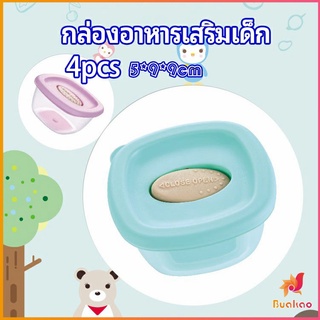 กล่องเก็บอาหารสูญญากาศ ถ้วยเก็บอาหารสำหรับเด็ก  baby food