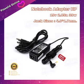 สายชาร์จโน๊ตบุ๊ค ที่ชาร์จโน๊ตบุ๊ค Notebook Adapter HP 19v 2.05a 39w Jack Sizes : 4.0*1.7mm. รับประกัน 1ปี