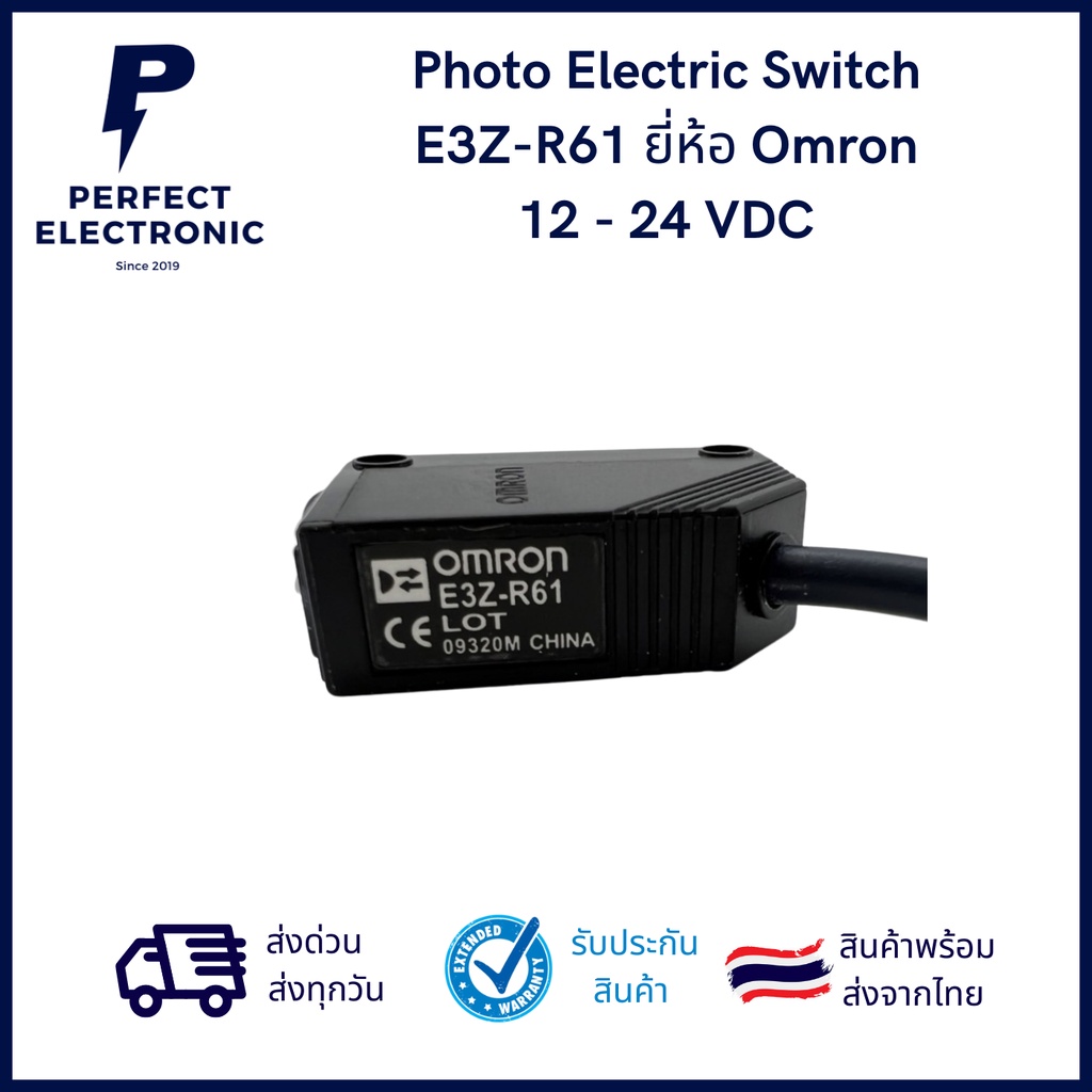E3Z-R61 ยี่ห้อ Omron ระยะการตรวจจับ 100mm ชนิด NPN (รับประกันสินค้า 3 เดือน) Photoelectric Sensor แรงดันไฟ 12V-24V DC