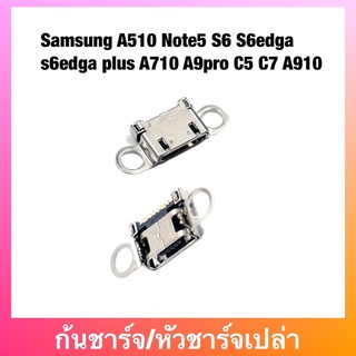 ก้นชาร์จ Samsung A510 Note5 S6 S6edga  s6edga plus A710 A9pro C5 C7 A910 ตูดชาร์จเปล่า