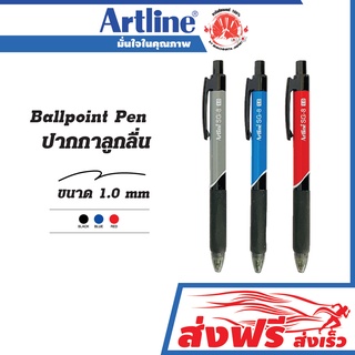 ปากกาลูกลื่น Artline Ball Point Pen ชุด 3 ด้าม ขนาด 1.0 มม. หมึกสีแดง,ดำ,น้ำเงิน ชนิดหัวกด