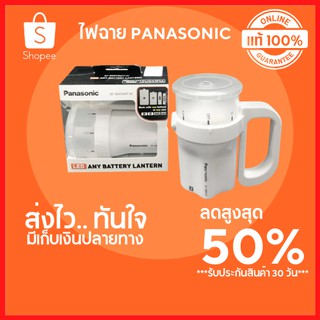 🔥ลดสูงสุด 50%🔥ไฟฉาย PANASONIC LED ไฟฉาย ไฟฉายแรงสูง ไฟฉาย led พกพาไปตั้งแคมป์ ไฟยามฉุกเฉิน พร้อมส่ง มีเก็บปลายทาง 🔥