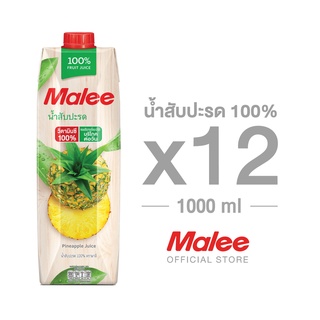 [ยกลัง! 12กล่อง] Malee น้ำสับปะรด 100% ขนาด 1000 มล.