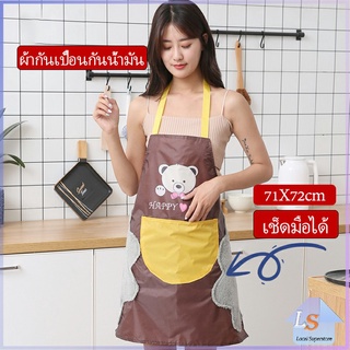 เช็ดมือได้ ผ้าพลาสติกกันเปื้อน หน้าการ์ตูนน่ารัก ชุดทำความสะอาด กันน้ำ apron