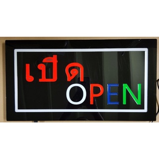 ป้ายไฟอะคริลิคกันน้ำ เปิด OPEN