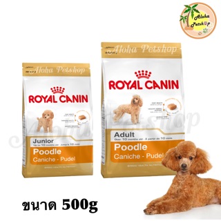 Royal canin🐶Poodle สำหรับสุนัขสายพันธุ์พุดเดิ้ล ลูกสุนัข, สุนัขโต ขนาด 500g