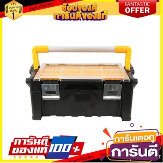 กล่องเครื่องมือ DIY MATALL สีดำ-เหลือง กล่องเครื่องมือช่าง TOOL STORAGE BOX DIY MATALL BLACK-YELLOW