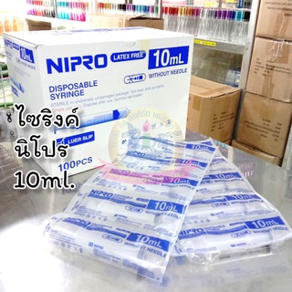 ไซริงค์ SYRINGE 10ml กระบอกฉีด(ไม่มีเข็ม) มีราคาส่ง