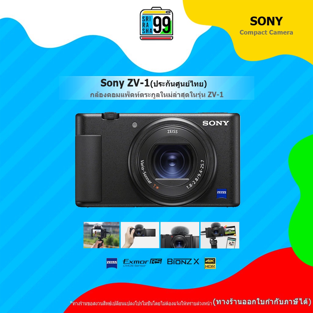 Sony Camera ZV1 กล้อง VLOG Youtube Live Streame รับประกันศูนย์ Sony