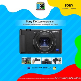 สินค้าพร้อมส่ง Sony ZV-1  Vlog Camera (ประกันศูนย์โซนี่ไทยแลนด์)