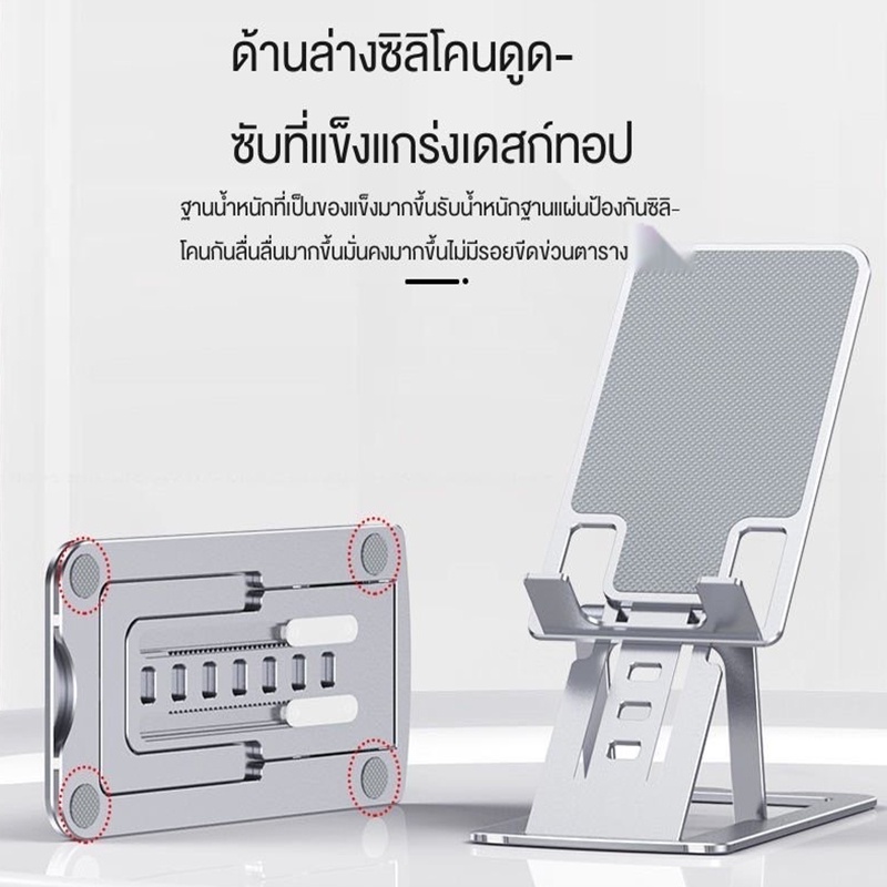 ที่วางโทรศัพท์ ที่วางแล็ปท็อป ที่วางมือถือ ขาตั้งโทรศัพท์มือถือ แท่นวางมือถือ ที่ตั้งโทรศัพท์ ขาตั้งแท็บเล็ต P33
