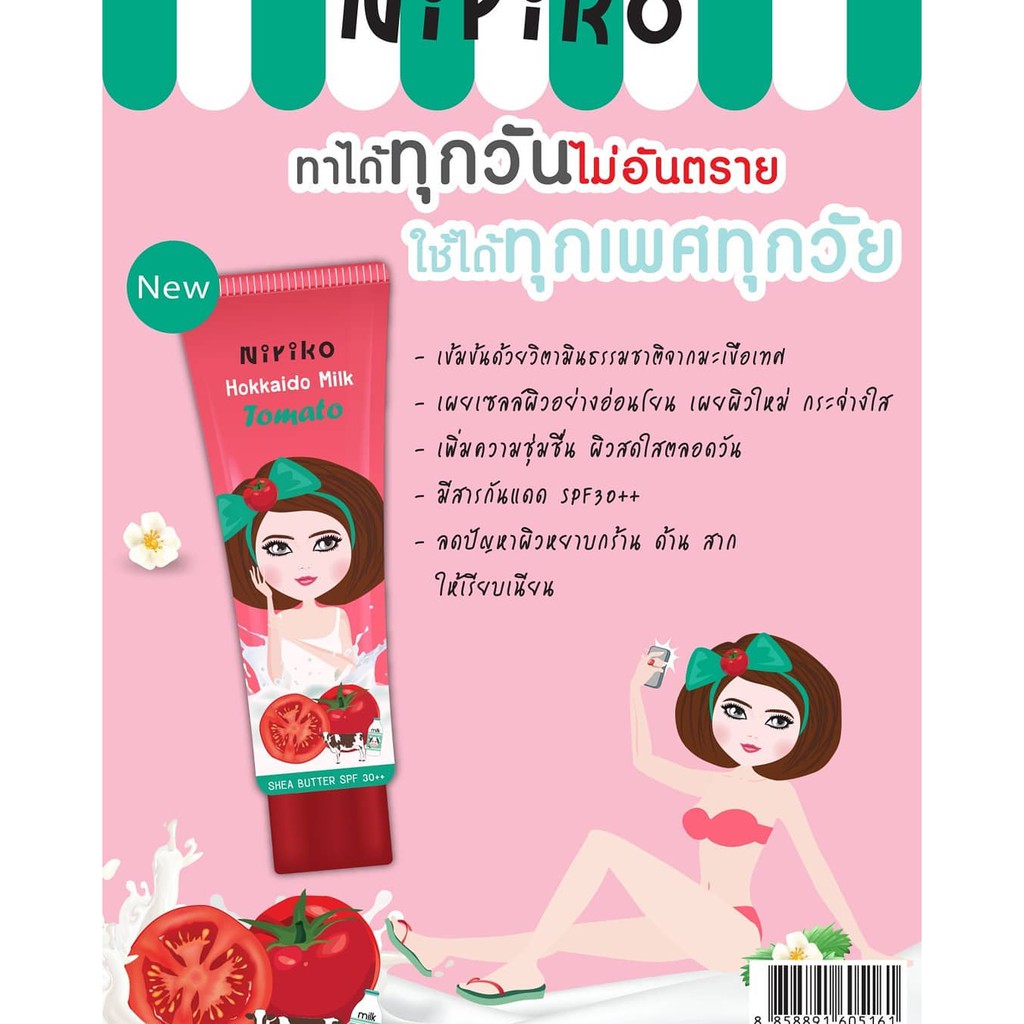 Niriko Hokkaido. Milk Body lotion /  ครีมบำรุงผิวกาย กันแดด กลิ่นหอม กระจ่างใส เนียนนุ่ม ราคา ถูกที่สุด ดีลบีเคเค แกลเลอรีภาพที่ 2