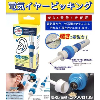 เครื่องดูดทำความสะอาดหู ที่ดูดขี้หู ไม้แคะหูไฟฟ้า  C-Ears เครื่องแคะหู 2ระบบ (ดูดและสั่น) สุดยอดนวัตกรรมใหม่จากญี่ปุ่น