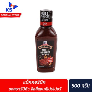 🔥BBQ  CHILLI &amp; PEPPER3สูตร McCormick ซอสบาร์บีคิว Grill Mates 500 กรัม