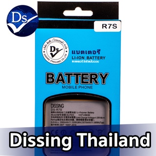 Dissing BATTERY OPPO R7S/R7ST/R7SM **ประกันแบตเตอรี่ 1 ปี**