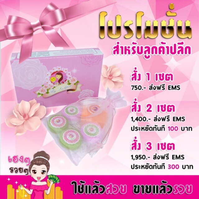 ลูกปัดครีม ครีมลูกปัด (flash sale)