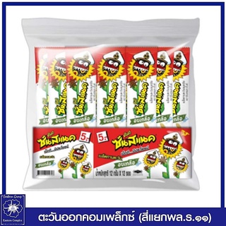 *Sunsnack ซันสแนค ดั๊งค์ เมล็ดทานตะวันอบกรอบ รสอบเกลือ 12 กรัม x 12 ซอง (ขนม) 4708