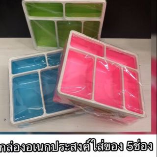 กล่องอเนกประสงค์ใส่รีโมทใส่ของสารพัดอย่างราคาอันละ 25บาท