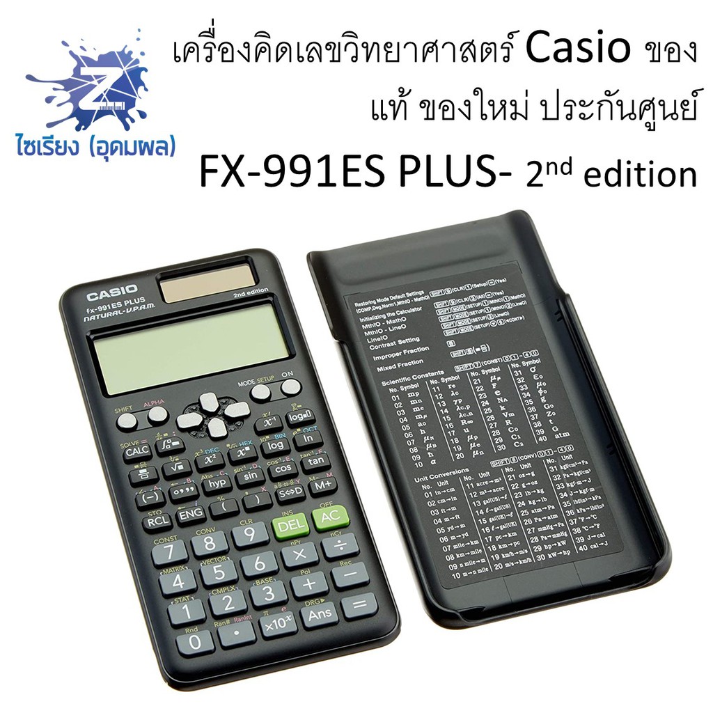 Scientific Calculator Casio เครื่องคิดเลข fx-991ES PLUS รุ่นใหม่ ของแท้