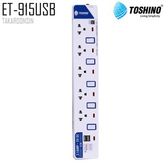 รางปลั๊กไฟ Toshino ET-915USB ความยาว 3 เมตร