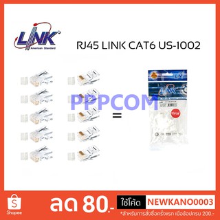 หัว LAN ตัวผู้ LINK ร่น US-1002 (ถุง 10 ตัว) LINK RJ45 CAT6