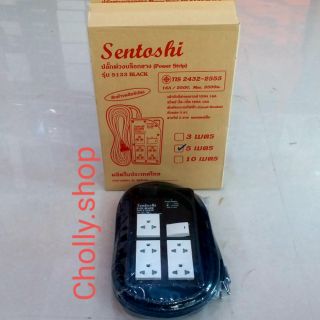 cholly.shop Sentoshi ปลั๊กพ่วงบล็อกยาง 16A มีสายกราวด์3ขา 5ช่อง สีดำ