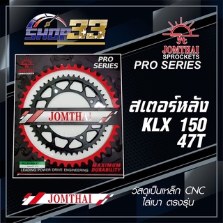 สเตอร์หลัง KLX125/150/ KLX140G REAR SPROCKET ไล่เบา 428