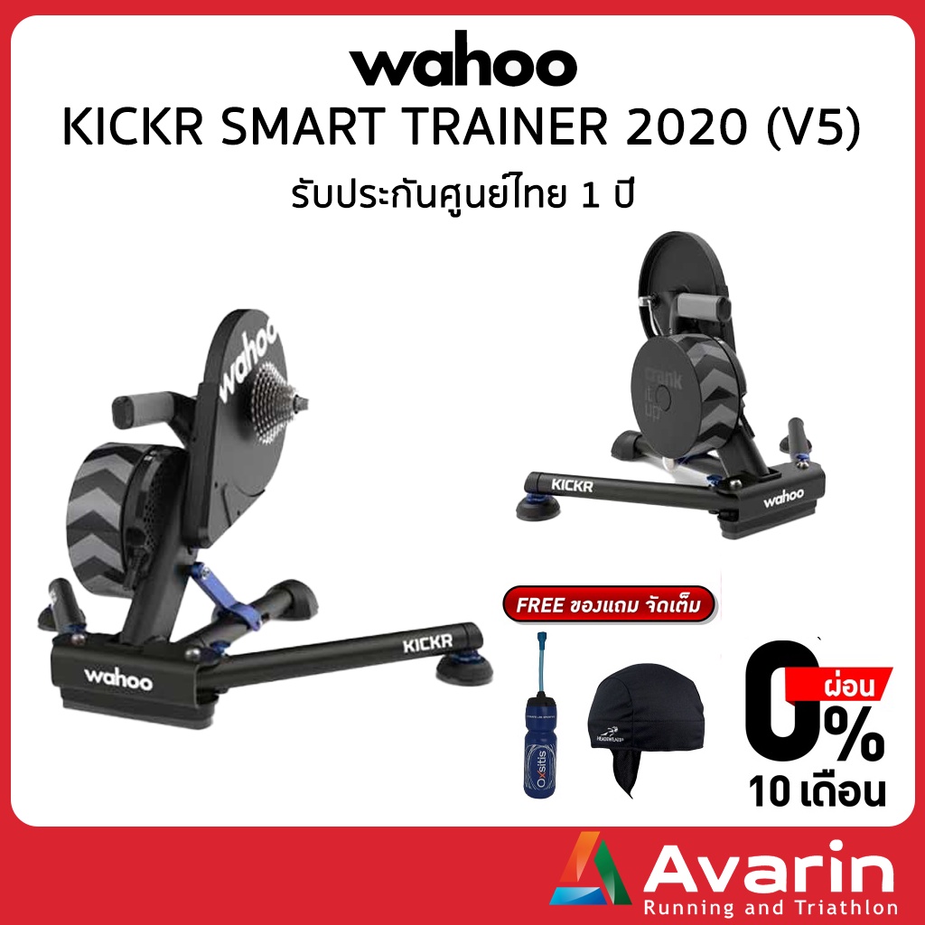 Wahoo KICKR Smart Trainer 2020 (V5) สมาร์ทเทรนเนอร์ ความแม่นยำสูง (รับประกันศูนย์ไทย) Avarin Running