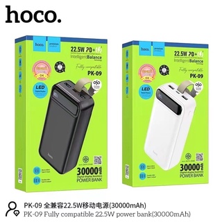 SY SY เพาเวอร์แบงค์ แบตสำรอง 30000 mAh (hoco PK-09)