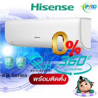 แอร์ไฮเซ่นส์ Hisense Inverter KB-Series 2021ผู้เชี่ยวชาญด้านอินเวอร์เตอร์ (พร้อมติดตั้ง)