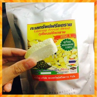 ทุเรียนฟรีซดราย 50 กรัม ทำจากทุเรียนหมอนทองแท้ กรอบ หวาน อร่อยเหมือนกินผลสด (ซื้อได้ไม่เกิน 5 ถุง ต่อ 1 คำสั่งซื้อ)