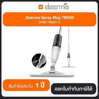 ไม้ถูพื้นระบบหัวฉีดน้ำ Xiaomi Deerma TB500 Water Spray Mop 1 Year by ORRO Home