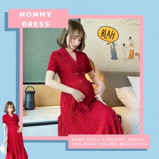 Mommy Dress ชุดคลุมท้องหญิงตั้งครรภ์อัดพลีทตัวยาว