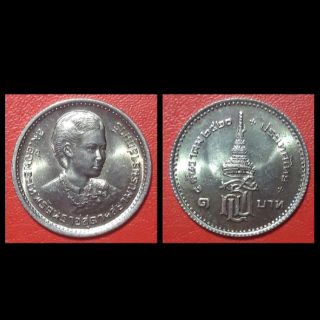 เหรียญ 1 บาท (นิกเกิล) - วาระที่ 12พระราชพิธี สถาปนาพระราชอิสริยศักดิ์ สมเด็จพระเทพรัตนราช สุดาฯ สยามบรมราชกุมารี