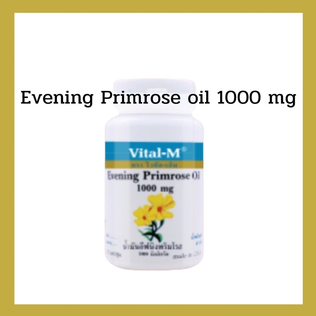 Vital-m evening primrose oil 1000 mg. 60 softgels อาหารเสริม บรรเทาอาการก่อนและหลังมีประจำเดือน 1425